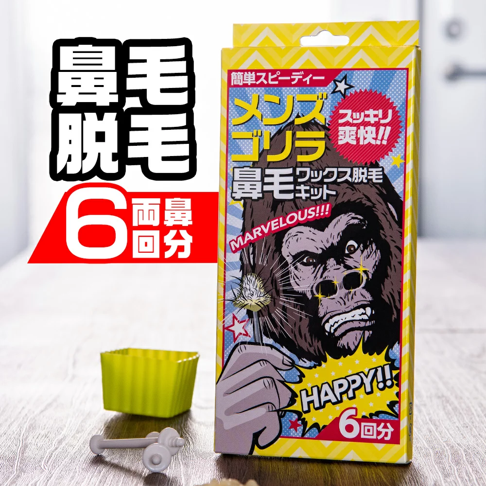 一下子清光鼻毛 蜜蠟脫鼻毛 絕交遊戲