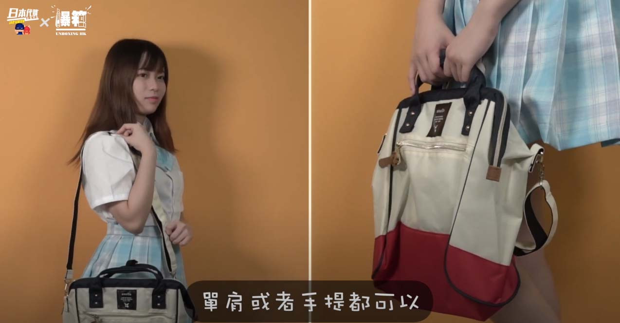 【現貨】日本anello 2way袋 $221