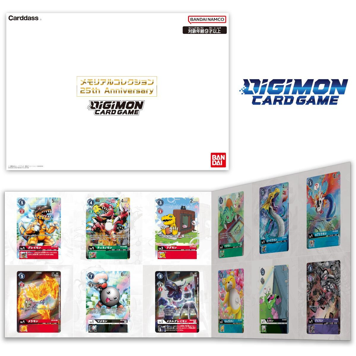 デジモンカードゲーム メモリアルコレクション 25th Anniversary  11月(下)到貨