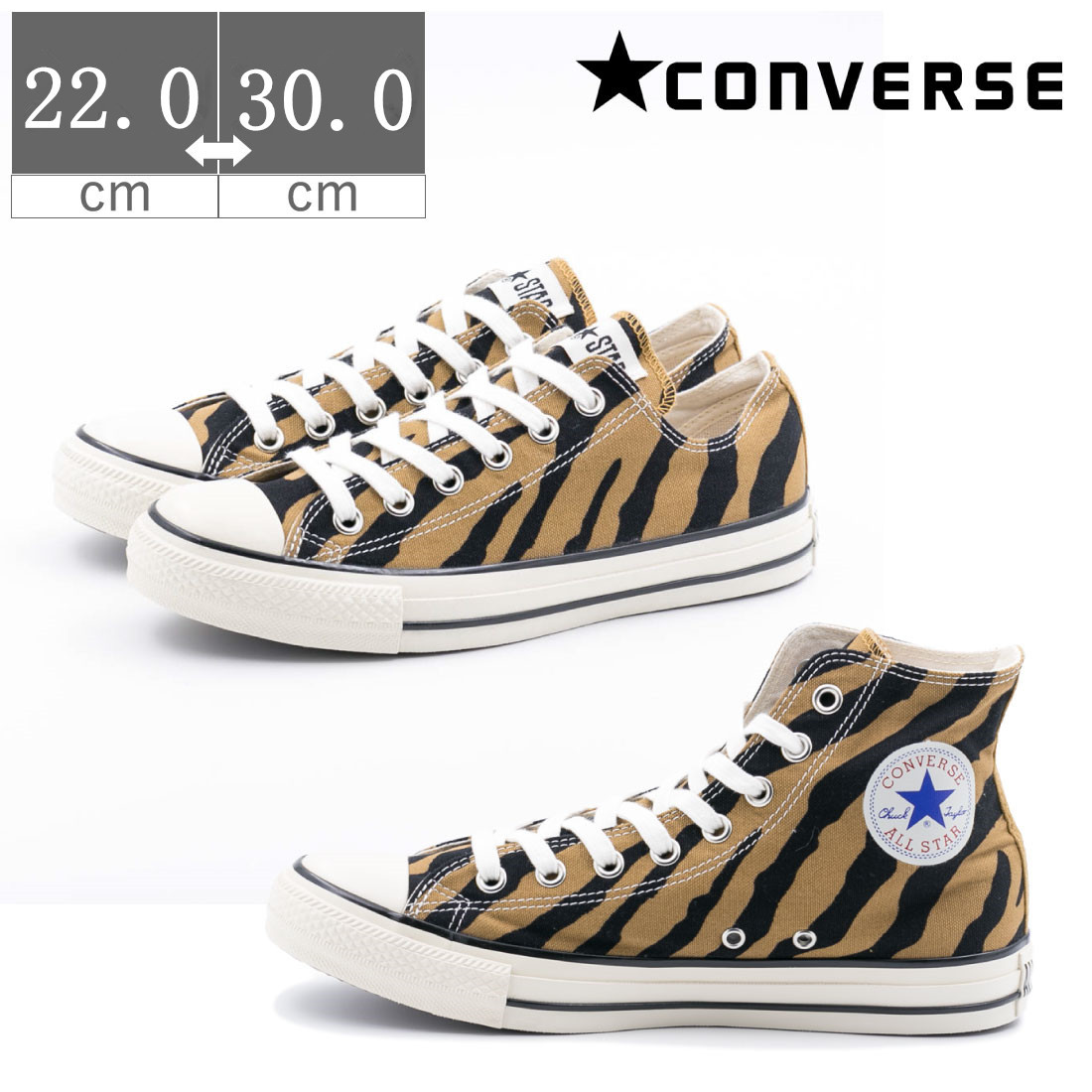 JP2210H006 CONVERSE ALL STAR US BROWNTIGER 虎紋 高筒/低筒