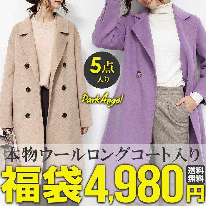 日本Dark Angel福袋2022年冬季流行色煙熏色大地色紫色羊毛大衣全5件