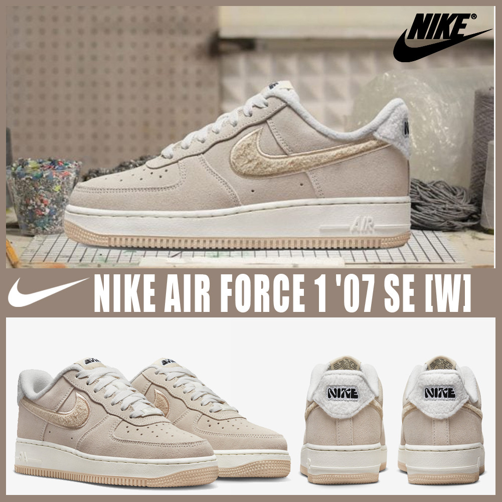 JP2211H016 Nike Air Force 1 07 SE 運動鞋 奶茶色