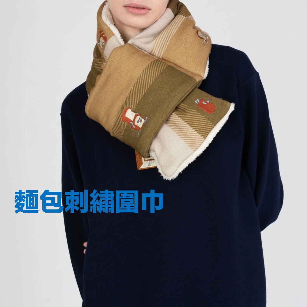 麵包刺繡圍巾