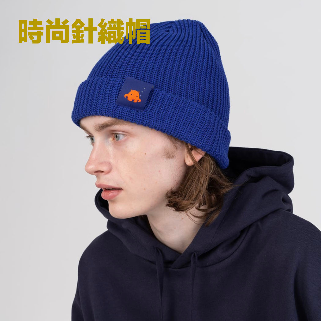 時尚針織帽
