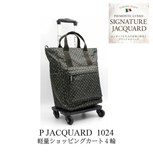 【PIEMONTE LUSSO】ピエモンテルッソロゴプリント4輪お買い物カートバッグ