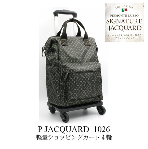 【PIEMONTE LUSSO】ピエモンテルッソロゴプリント4輪お買い物カートバッグ