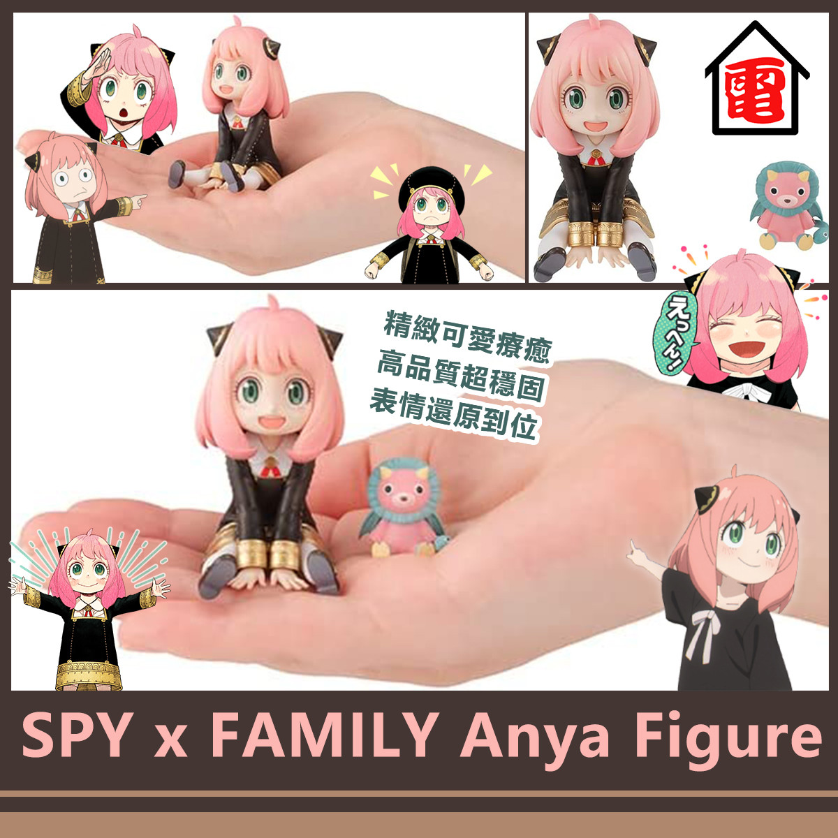 SPY x FAMILY Anya Figure