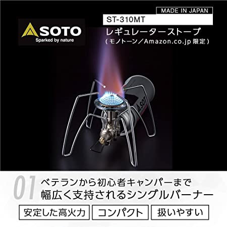 [SOTO] 日本製 高火力 抗風 單頭露營調節爐頭