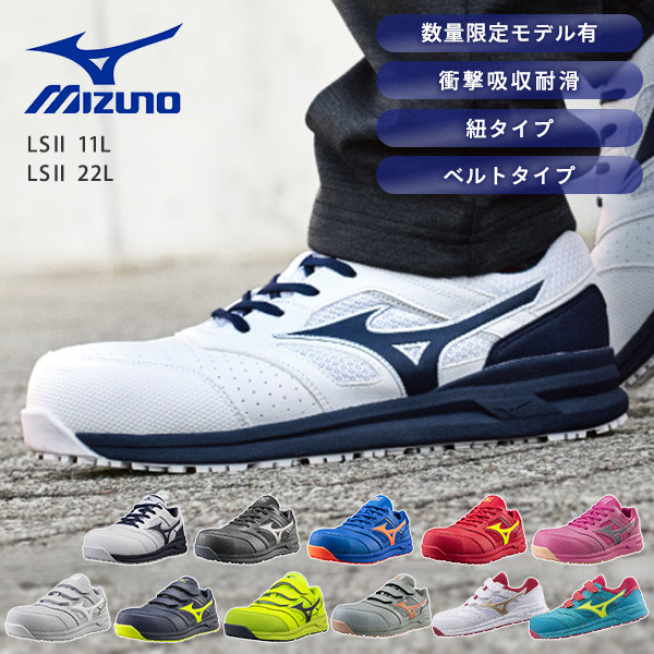 MIZUNO 安全鞋/工作鞋/ 防滑鞋 JSAA Type A