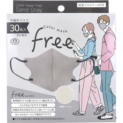 〖代購〗カラーマスク Free 不織布マスク 男女兼用 サンドグレー 30枚入