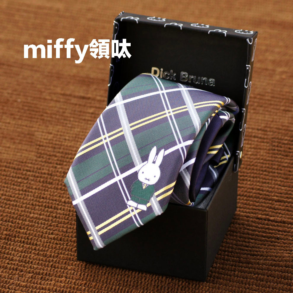 miffy領呔