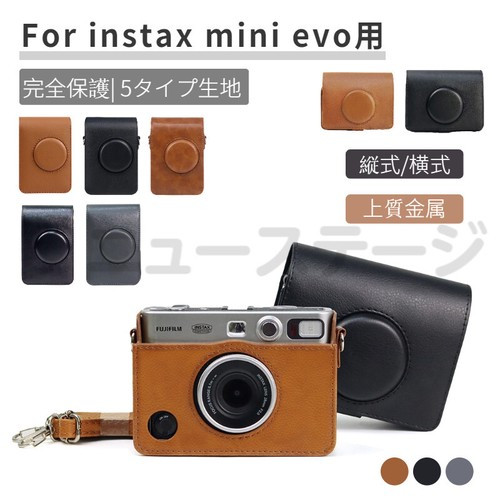 〖代購〗富士FUJIFILMインスタントカメラチェキinstax mini EVO用保護レザーケース【Z943】