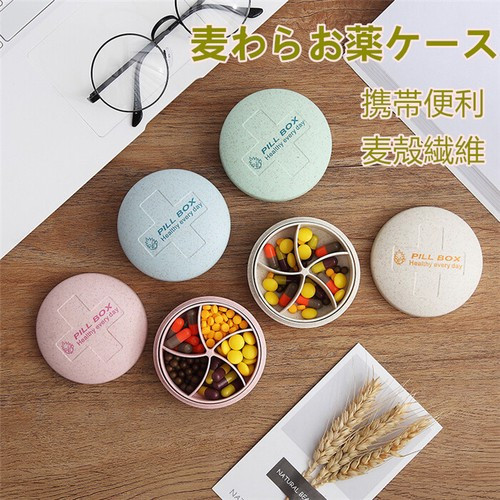 〖代購〗ピルケース お薬ケース 錠剤ケース 薬入れ くすり入れ 仕切り シンプル アクセサリー収納【I569】