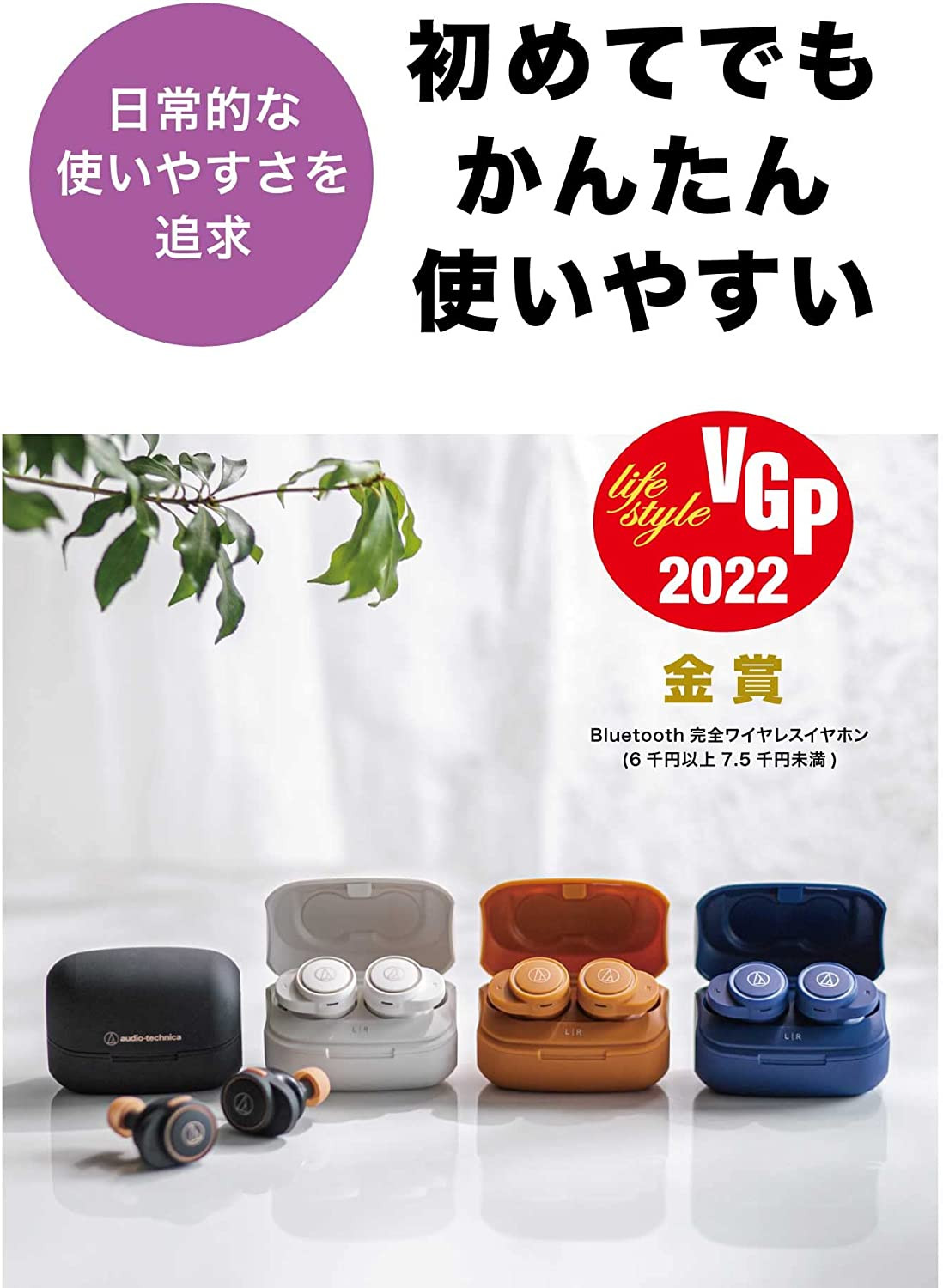 Audio Technica ATH-CK3TW 無線耳機