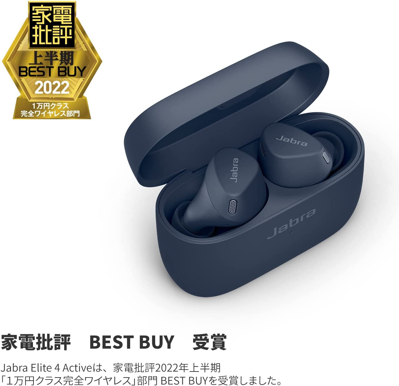 Jabra Elite 4 Active 無線耳機