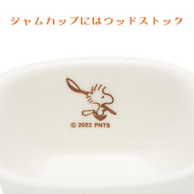 [Okaimono SNOOPY限定] 日本製 美濃燒 果醬 杯 套裝