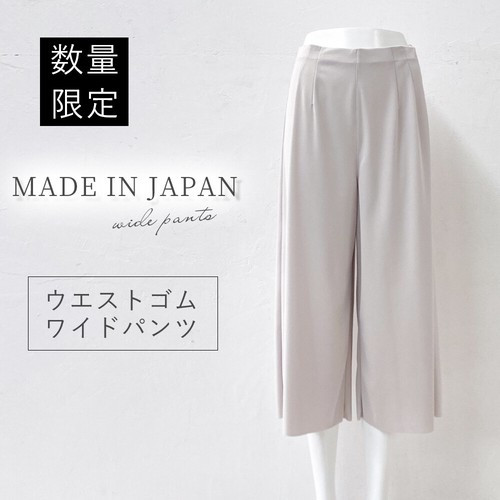 〖代購〗日本製　ワイドパンツ　薄手