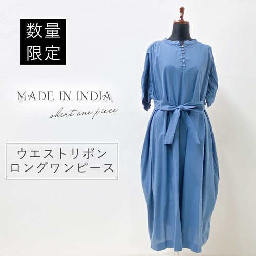〖代購〗インド綿　ウエストリボン　ロング丈ワンピース