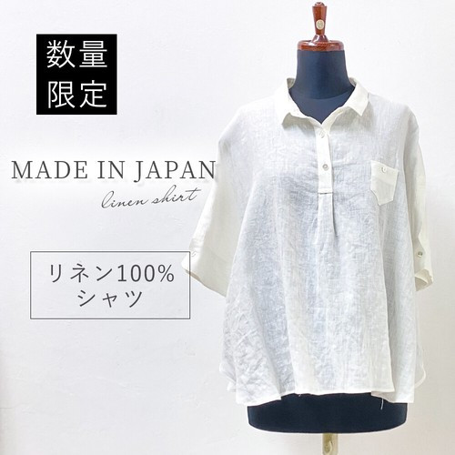 〖代購〗日本製　リネン100%カットソー　tシャツ