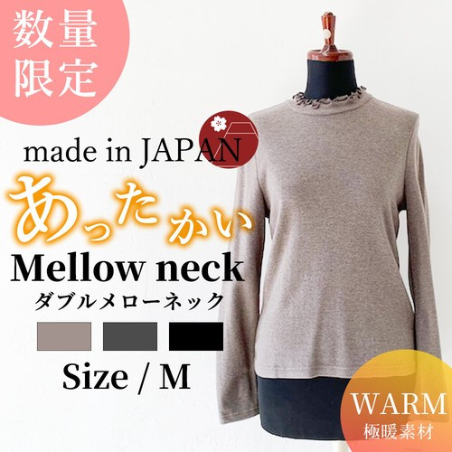 〖代購〗【即納/日本製】あったかいレディーストップスメローフリルハイネック長袖Tシャツカットソー