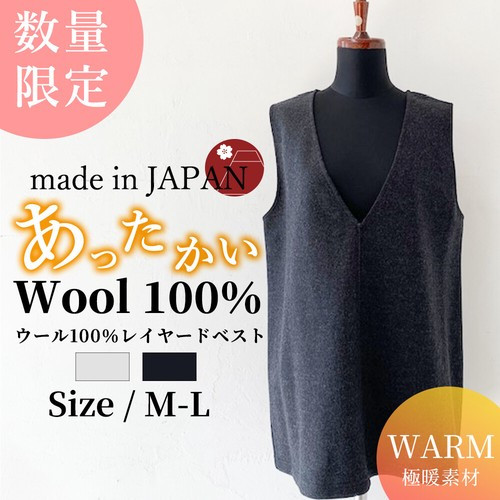 〖代購〗【日本製/即納】あったかいウール100％レディースアウターシンプルベーシックレイヤードベスト ゆったり