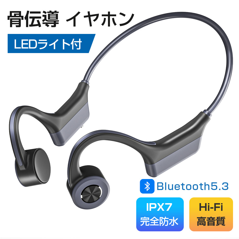 骨伝導藍牙耳機