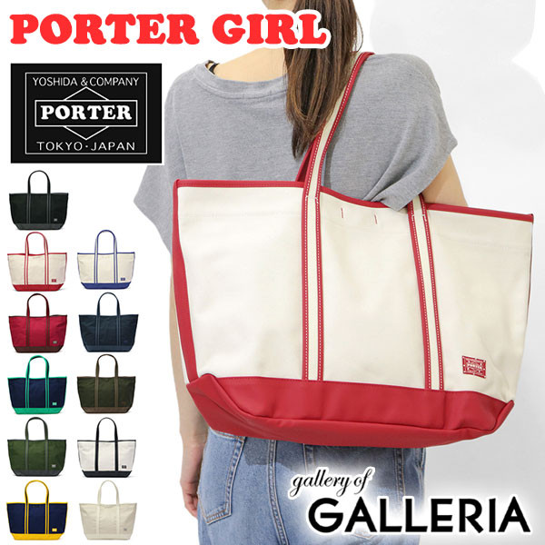 Porter Girl Boyfriend 〖代購〗ポーターガール ボーイフレンドトート トートバッグ(L) 739-08513 吉田カバン PORTER GIRL BOYFRIEND TOTE トート キャンバス レディース