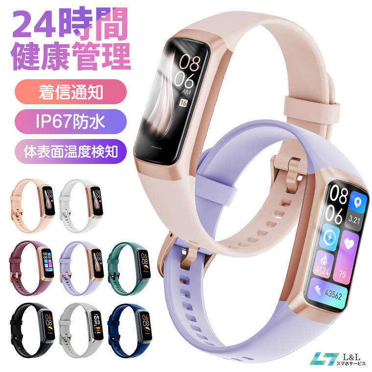 智能手錶