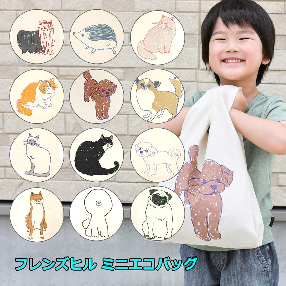 〖代購〗Friends Hill 未漂白純棉動物環保袋