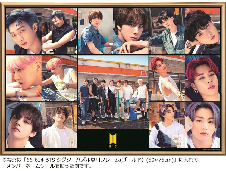 〖代購〗BTS Butter Concept Photo Jigsaw Puzzle 1000 piece
