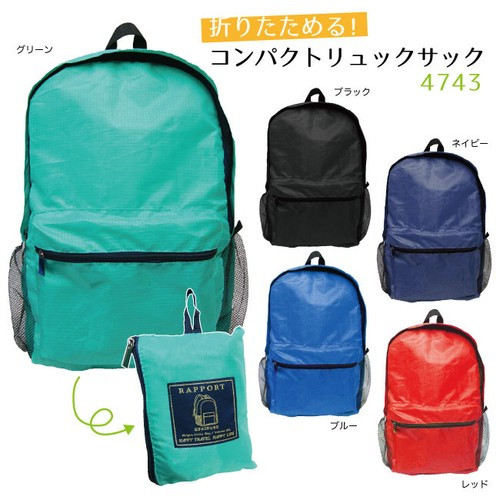 〖代購〗ポケッタブル　軽量も　持ち運び・折りたたみリュックサック　デイパック