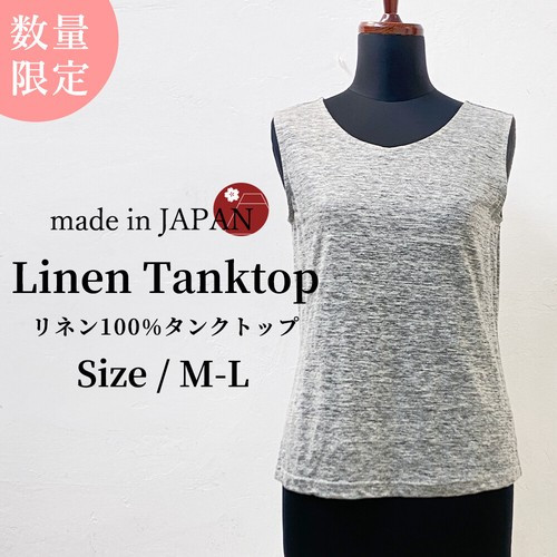 〖代購〗日本製　リネン100%　タンクトップ　ノールリーブ　インナー