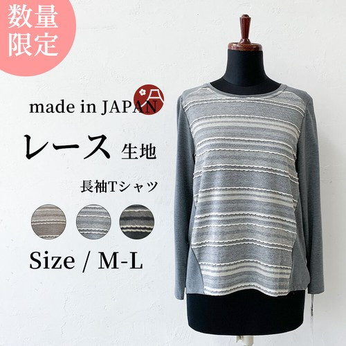 〖代購〗【即納/日本製】レディーストップスブレース生地長袖Tシャツカットソー- ゆったりサイズ 春夏アイテム