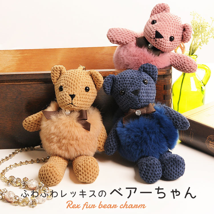 〖代購〗キーホルダー レディース かわいい ベアーちゃん バッグチャーム ファー くま マスコット ぬいぐるみ ベア｜mieno leather