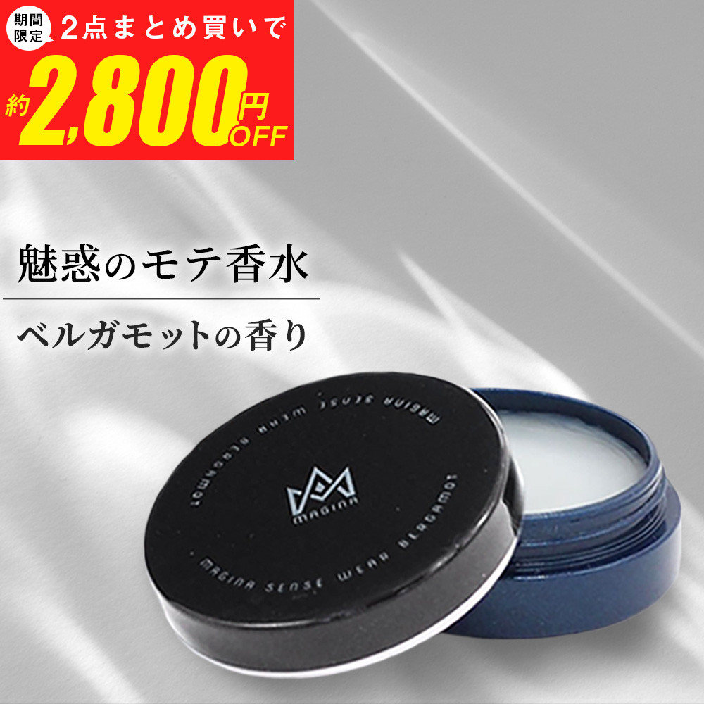 〖代購〗【楽天2冠達成・最大約2800円OFF】 練り香水 香水 メンズ ベルガモット モテ香水 オスモフェロン 大人 フェロモン モテ 男性 ムスク いい香り 加齢臭 体臭対策 プレゼント おすすめ MAGINA SENSE WEAR BERGAMOT(センスウェア ベルガモット)  送料無料 マギナ｜MAGINAオンラインショップ