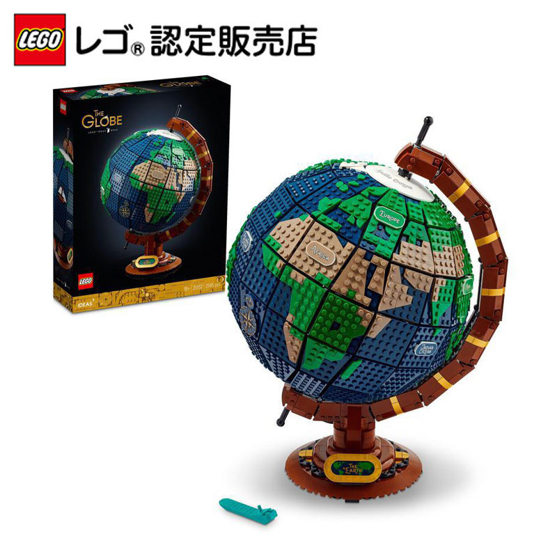 〖代購〗【流通限定商品】 レゴ アイデア 地球儀 21332 || LEGO おもちゃ 玩具 ブロック 男の子 女の子 大人 オトナ オトナレゴ 大人レゴ インテリア ディスプレイ おしゃれ ホビー 模型 地図 世界 プレゼント ギフト 誕生日 母の日｜ベネリック　レゴストア楽天市場店