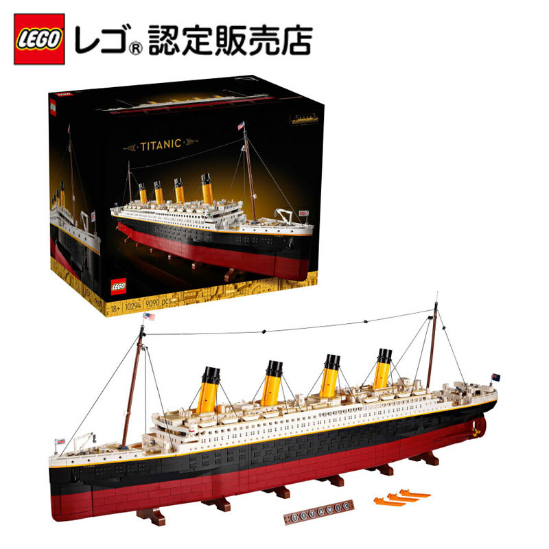〖代購〗【流通限定商品】 レゴ タイタニック号 10294 || LEGO おもちゃ 玩具 ブロック 男の子 女の子 大人 オトナ オトナレゴ 大人レゴ インテリア ディスプレイ 船 豪華客船 おしゃれ 母の日｜ベネリック　レゴストア楽天市場店