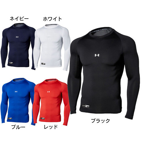〖代購〗アンダーアーマー（UNDER ARMOUR）（メンズ） アンダーシャツ ヒートギアアーマー コンプレッション ロングスリーブ クルー 1358646｜SuperSportsXEBIO楽天市場支店