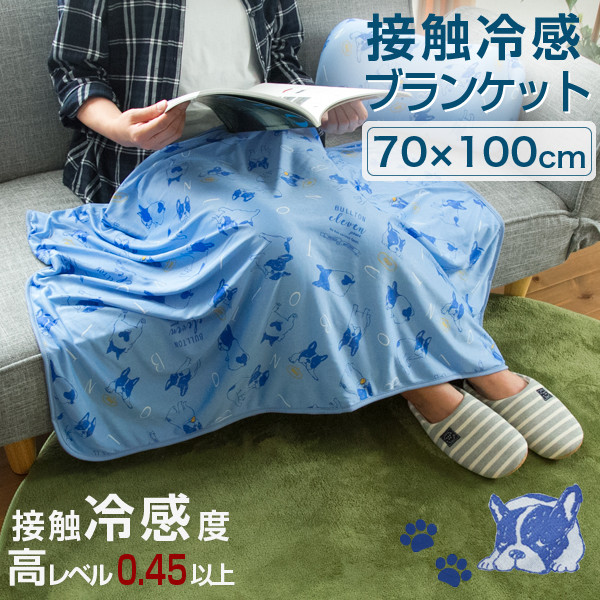 〖代購〗接触冷感 ブランケット 70×100cm Sサイズ 送料無料 | 洗える おしゃれ 夏用 掛け布団 かわいい 青 ブルー クール 冷感 夏 ひんやりマット ひんやり マット 冷感マット クールブランケット 涼しい 涼感 子供 肌掛け 暑さ対策 冷たい 冷感ブランケット ウォッシャブル｜寝具のレオワイド　楽天市場店