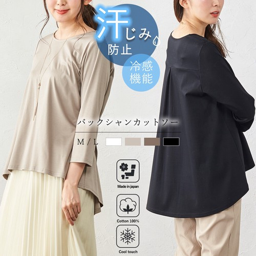 〖代購〗[日本製] 防汗漬三分袖T卹