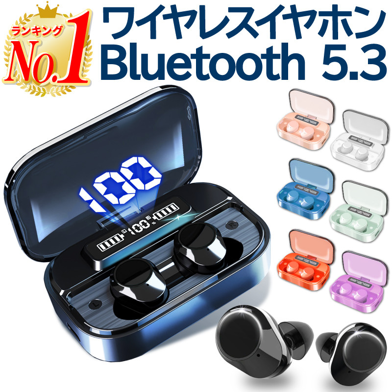 〖代購〗【楽天1位 あす楽】ワイヤレスイヤホン bluetooth イヤホン iphone 完全 ブルートゥース イヤホン Bluetooth5.3 イヤホン iPhone14 iPhone14Plus iPhone14Pro iPhone14ProMax iphone13 mini 自動ペアリング IPX7防水 長時間再生 両耳 片耳 iPad 第10世代 第9世代 10.9 10.2｜ホビナビ
