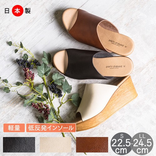 〖代購〗【即納】 サンダル レディース 日本製 7cm 厚底 ウエッジソール/ 靴 レディースシューズ
