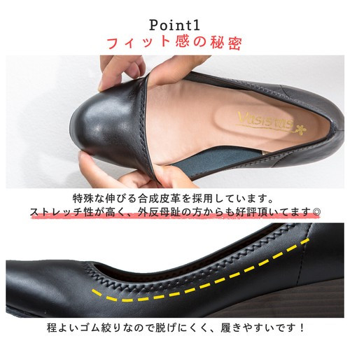 〖代購〗【即納】のびるウェッジソール パンプス 外反母趾対策 日本製  / 靴 レディースシューズ 婦人靴