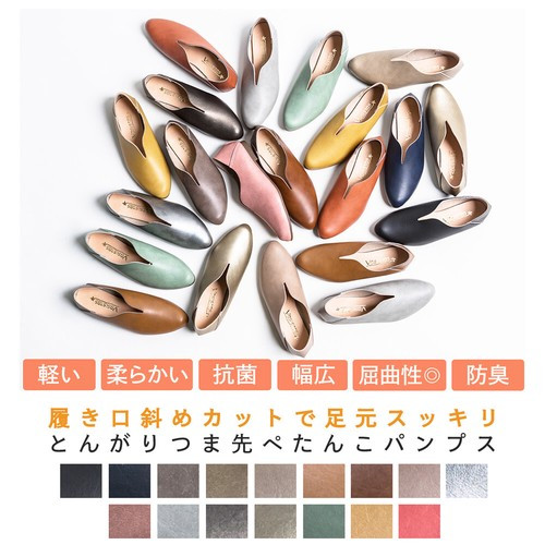 〖代購〗【即納】15色  フラット パンプス ローヒール 日本製 アーモンドトゥ センターカッ / 靴 シューズ
