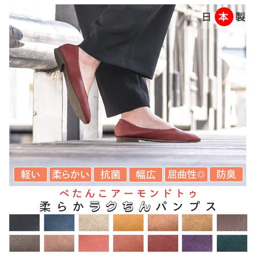 〖代購〗【即納】 日本製 フラット パンプス ローヒール とんがり / 靴 レディースシューズ 婦人靴