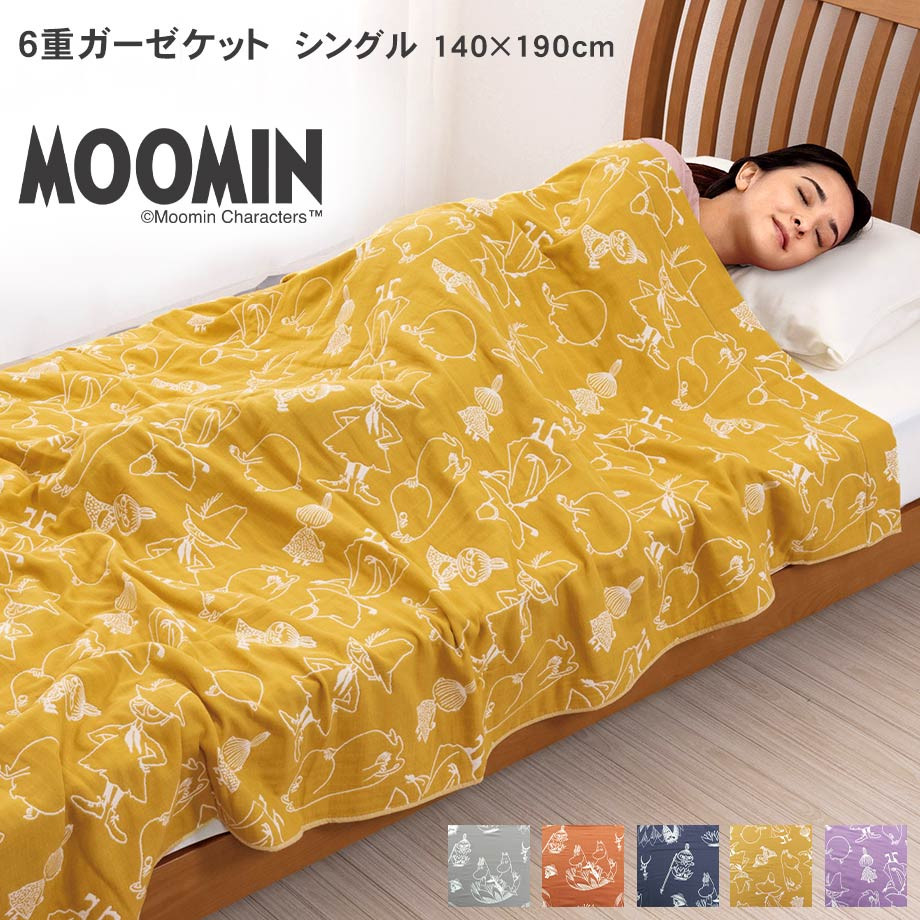JP2107H002 Moomin原創設計6層紗被 140×190cm