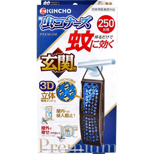 防蚊掛片(玄関用)