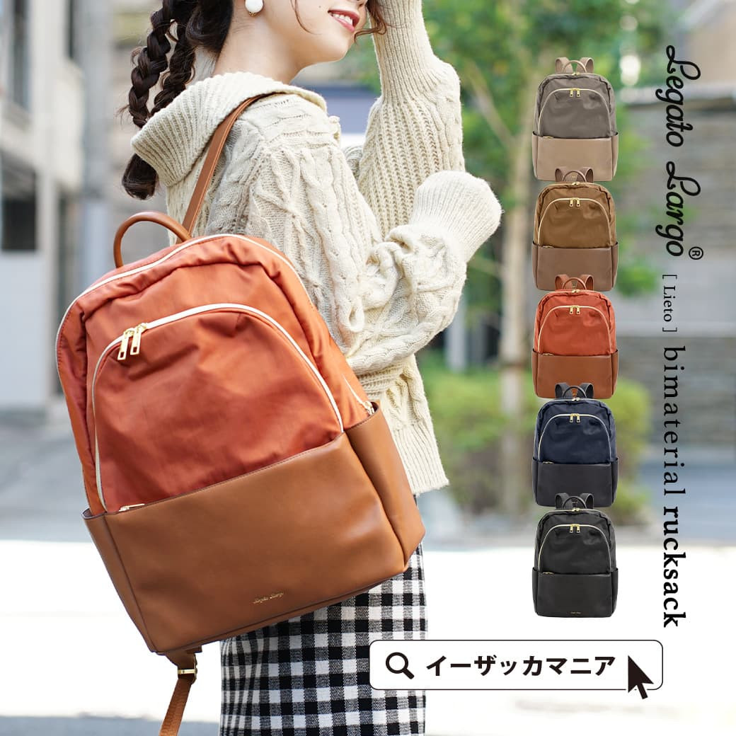 JP2305H006 人氣品牌Legato Largo大容量背囊