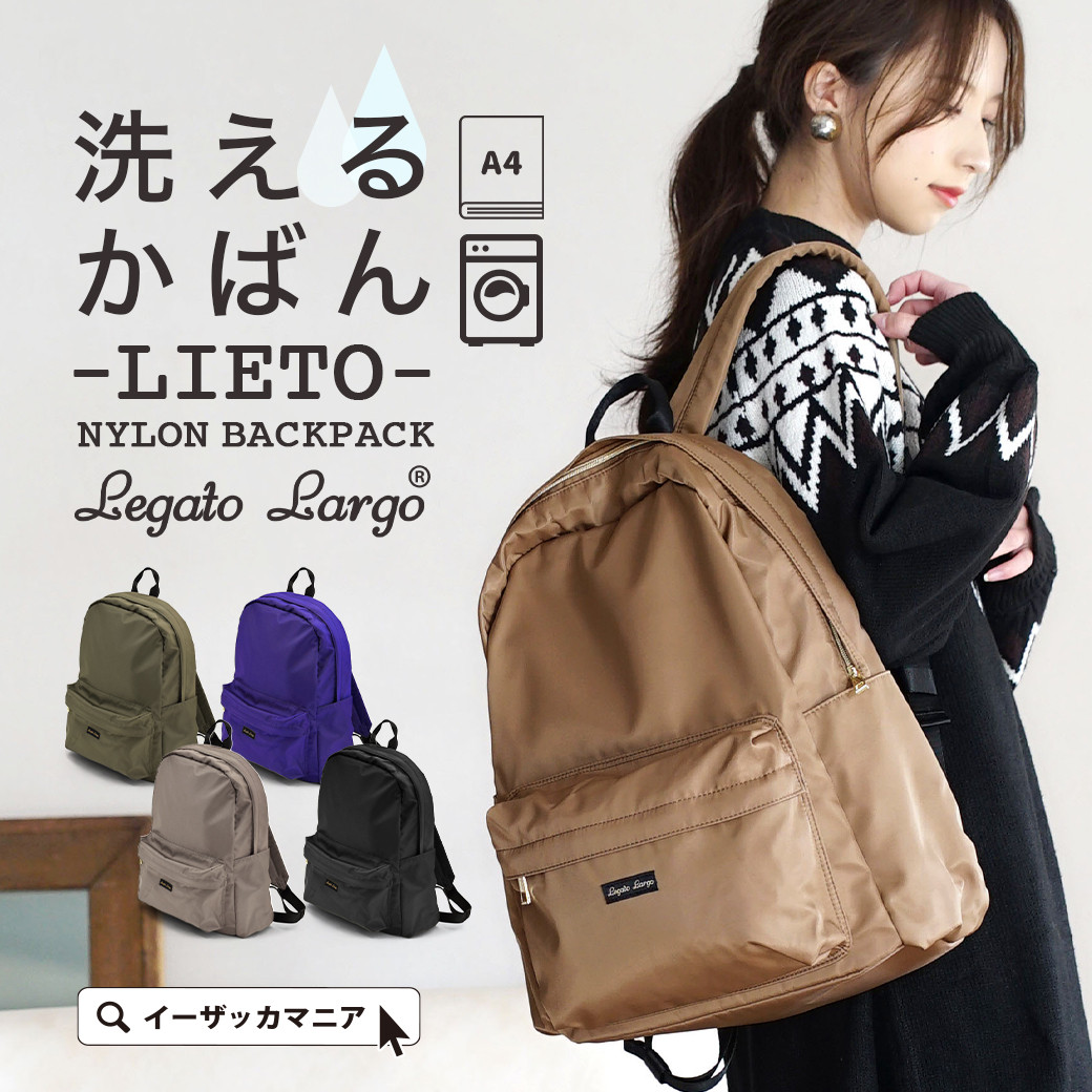 JP2305H005 人氣品牌Legato Largo大容量尼龍背囊
