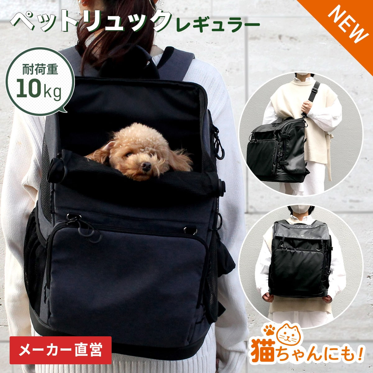 〖代購〗エアバギー 3wayバックパックキャリア レギュラー[耐荷重10kg ペットリュック 避難 新幹線 キャリー 肩掛け カバン 小型犬 中型犬 旅行 電車 通院 横揺れしない 移動 ギフト 内祝い ]｜ペットカート専門店　エアバギー